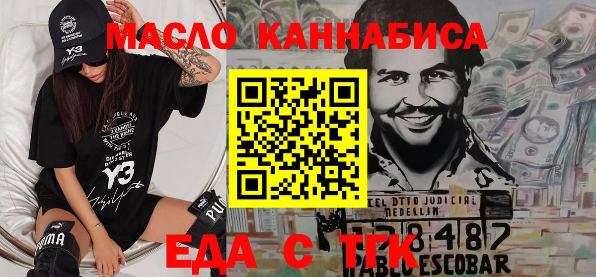 Сокол  Cannafood конопля  Вход с VPN 