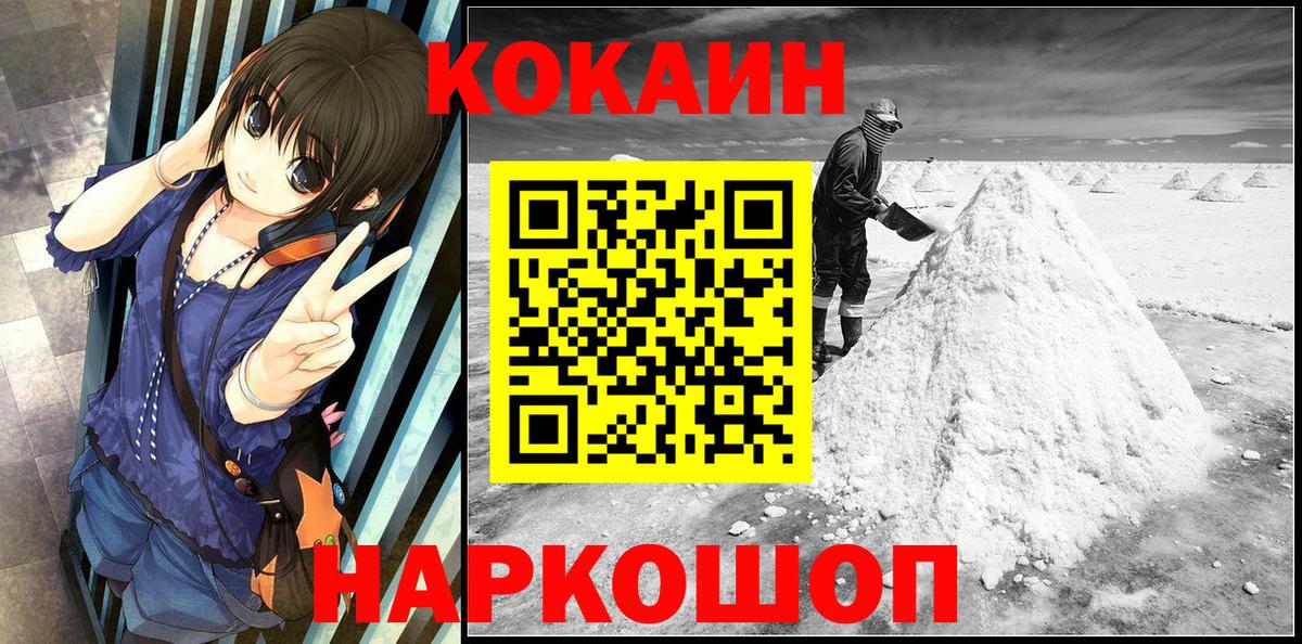 COCAIN FishScale  Вход с VPN  Сокол  COCAIN Колумбийский 