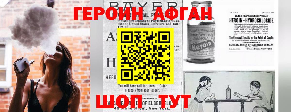 Героин герыч Сокол
