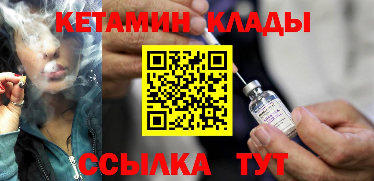 Сокол  КЕТАМИН ketamine  Вход с VPN 