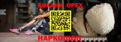 кокаин премиум Бугуруслан