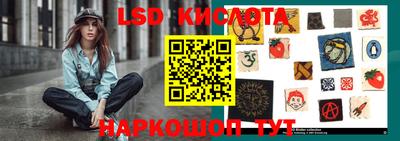 марки lsd Будённовск