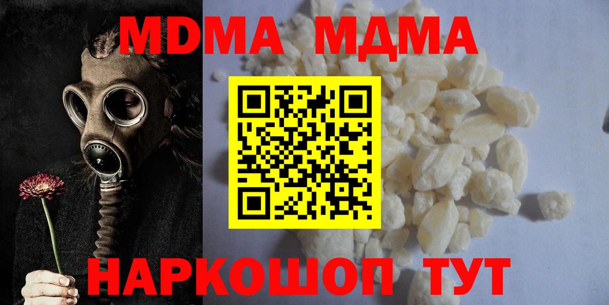 MDMA кристаллы  Вход с VPN  Сокол  МДМА VHQ 