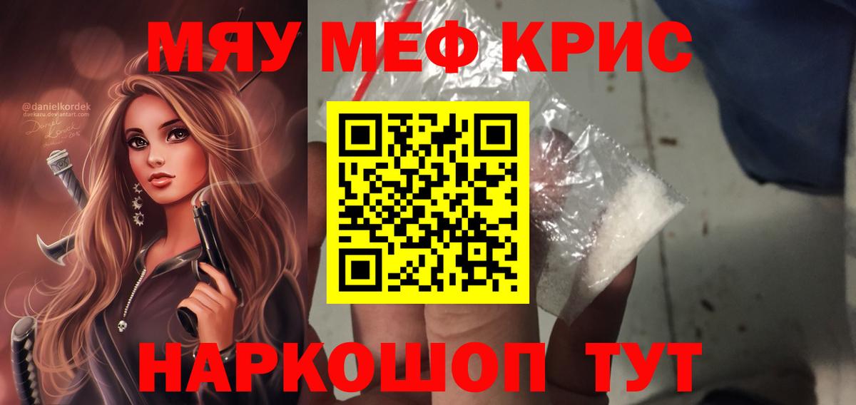 Меф мяу мяу  Меф  Меф VHQ  Меф  Сокол  Вход с VPN 