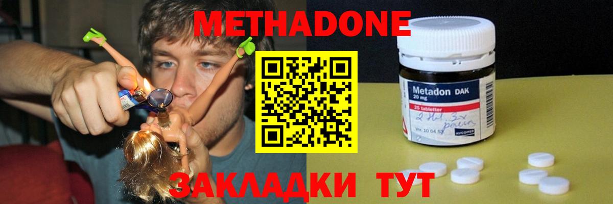 МЕТАДОН мёд  Метадон мёд  Вход с VPN  Сокол 