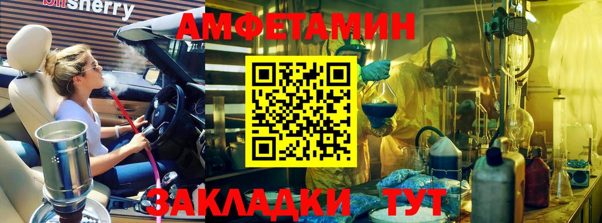 МЕТАМФЕТАМИН винт  Вход с VPN  Сокол 