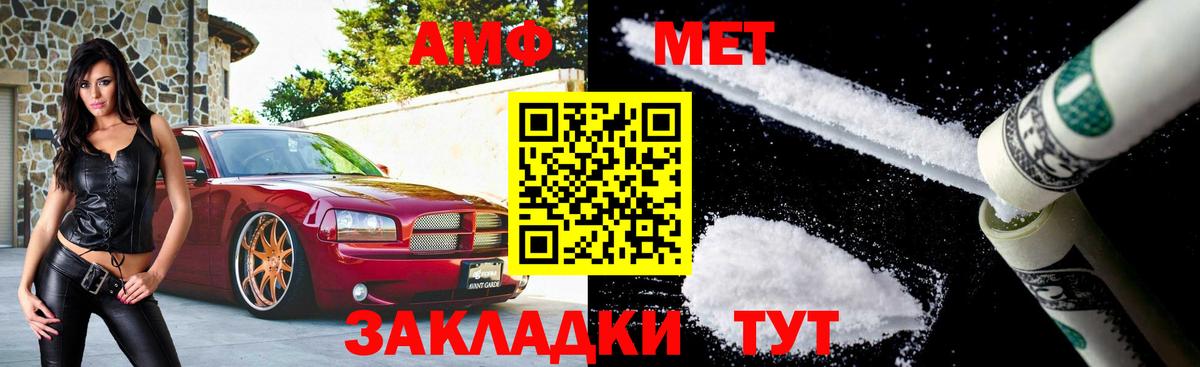 МЕТАМФЕТАМИН Methamphetamine Сокол