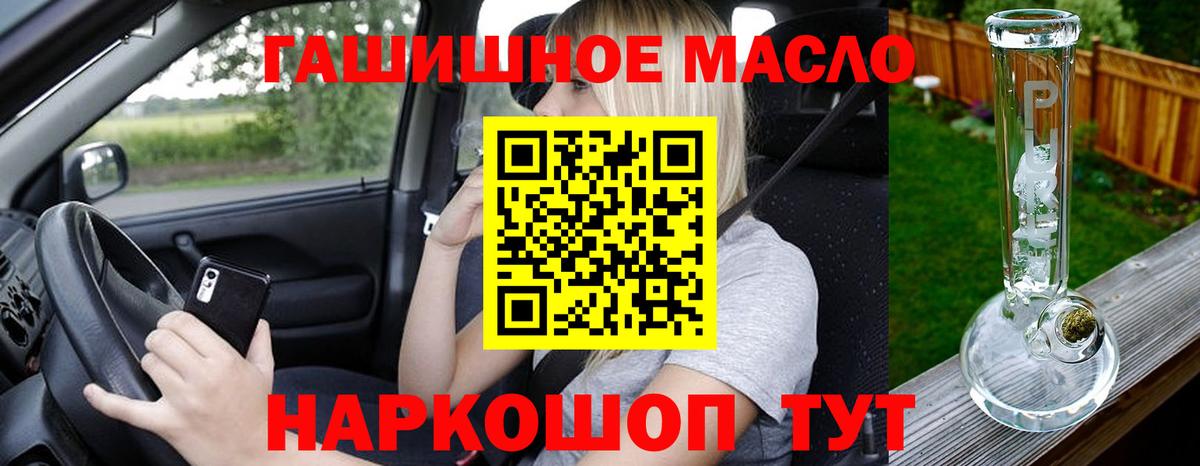ТГК THC oil Сокол