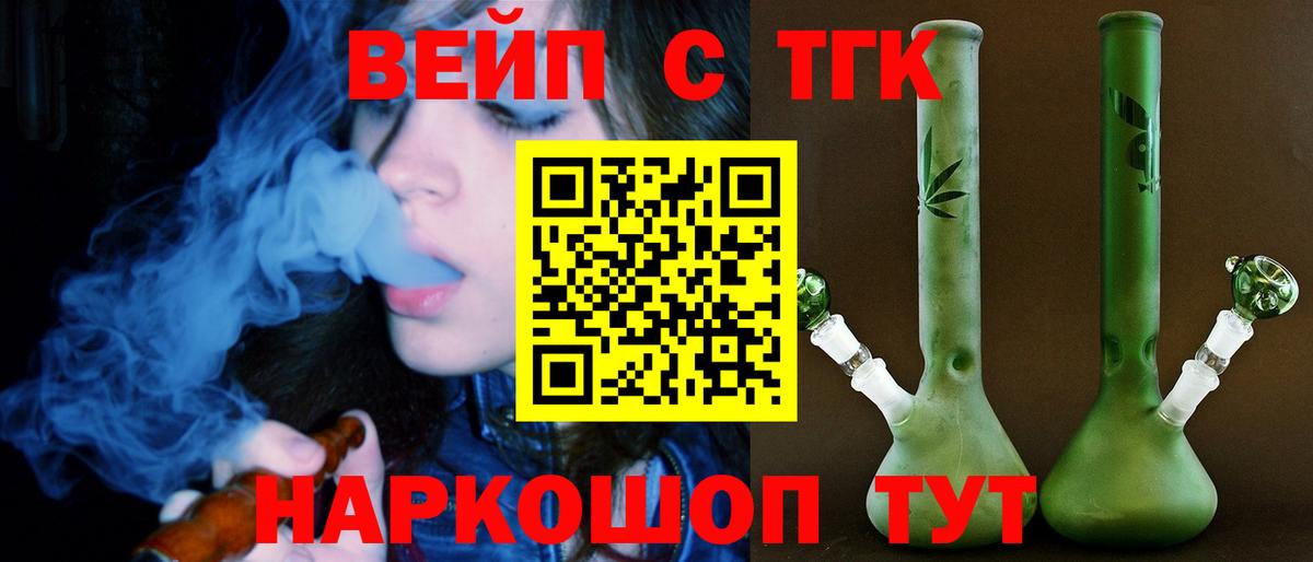 Сокол  Дистиллят ТГК вейп  сколько стоит  Вход с VPN 