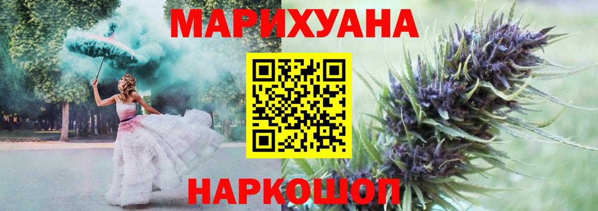 МАРИХУАНА White Widow Сокол